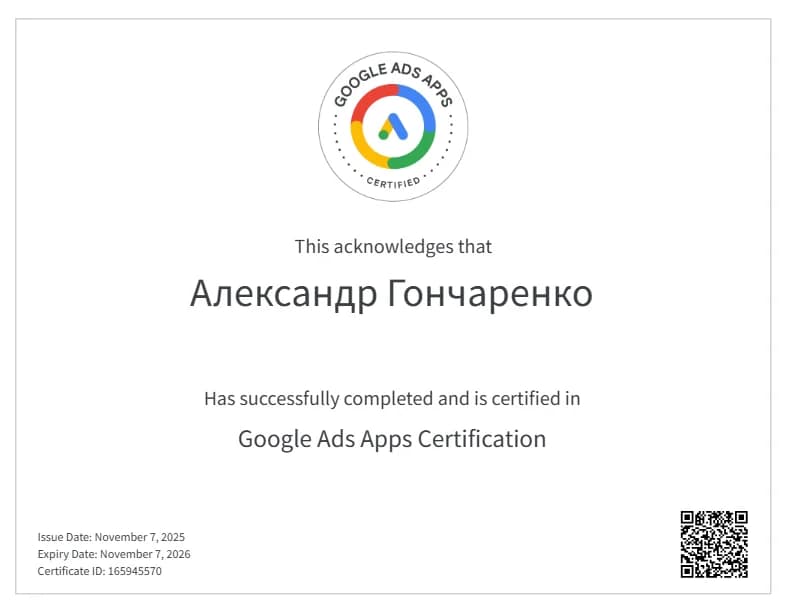 Google Ads Apps Certification